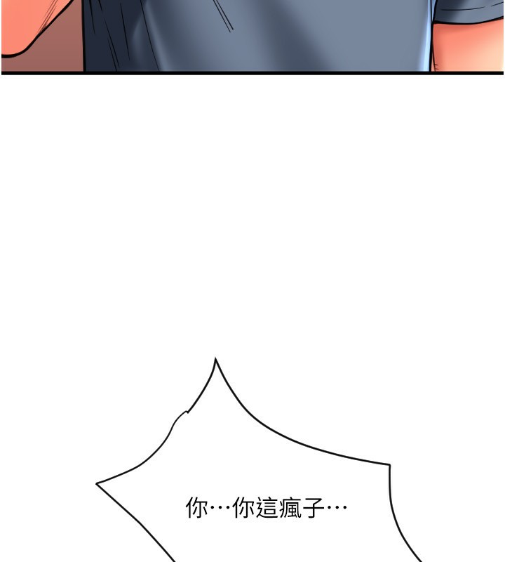 最终话-我最爱的女人-请用啪支付-Kijuli,Smuli（第7张）