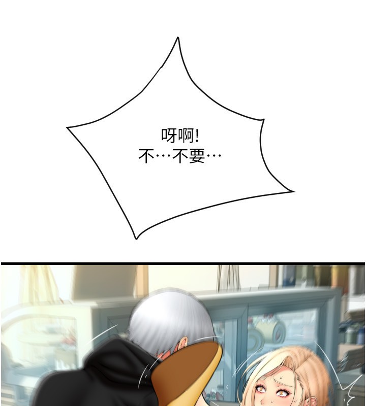 最终话-我最爱的女人-请用啪支付-Kijuli,Smuli（第10张）