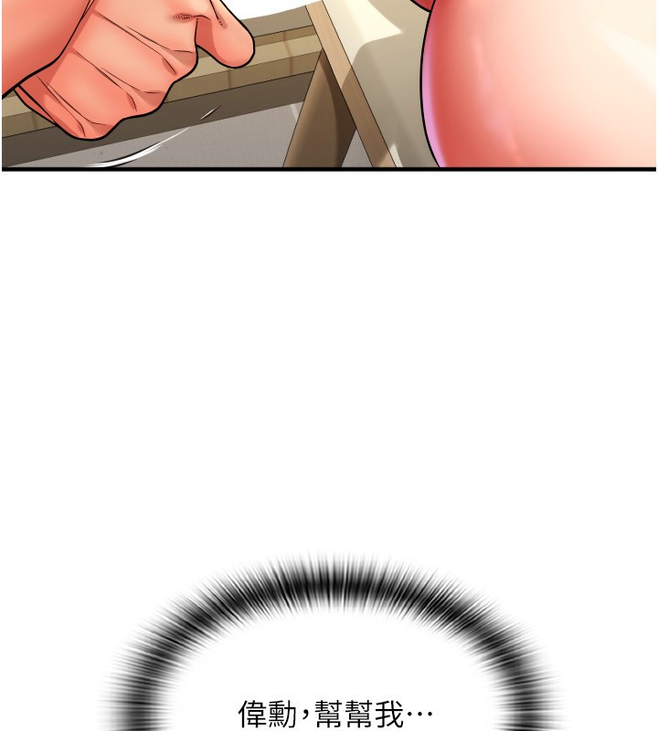 最终话-我最爱的女人-请用啪支付-Kijuli,Smuli（第16张）