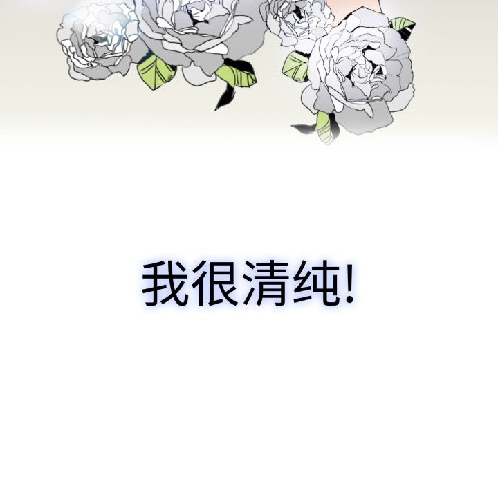 第1话-请与我私语-Eunbyul（第8张）