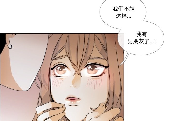 第2话-请与我私语-Eunbyul（第3张）