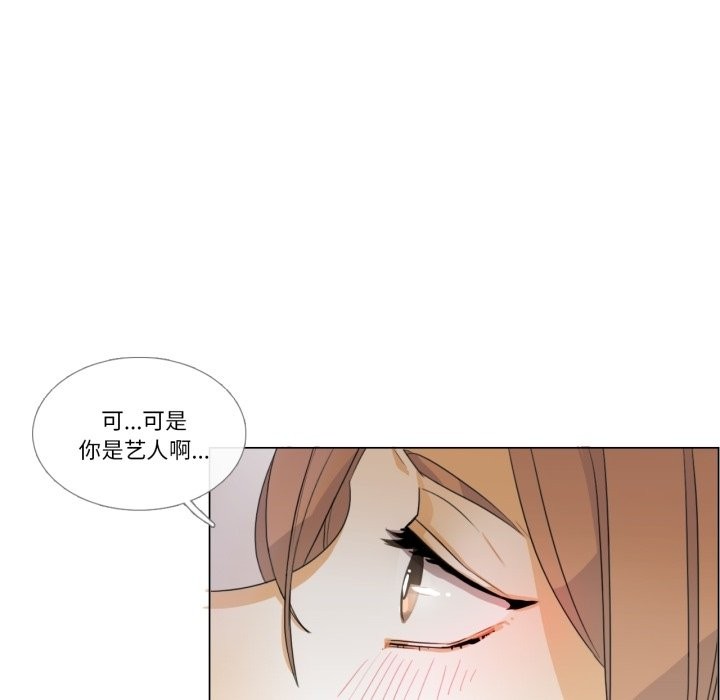 第2话-请与我私语-Eunbyul（第9张）