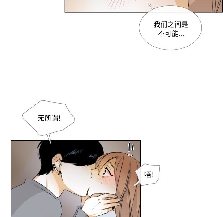 第2话-请与我私语-Eunbyul（第10张）