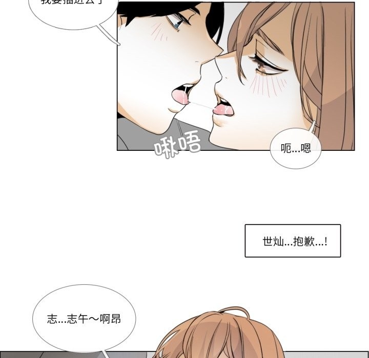 第2话-请与我私语-Eunbyul（第14张）