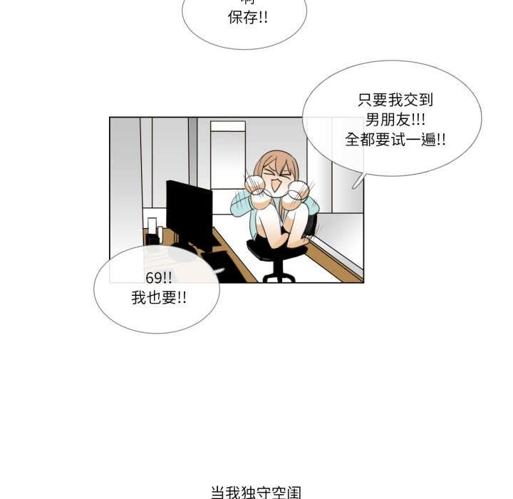 第3话-请与我私语-Eunbyul（第11张）