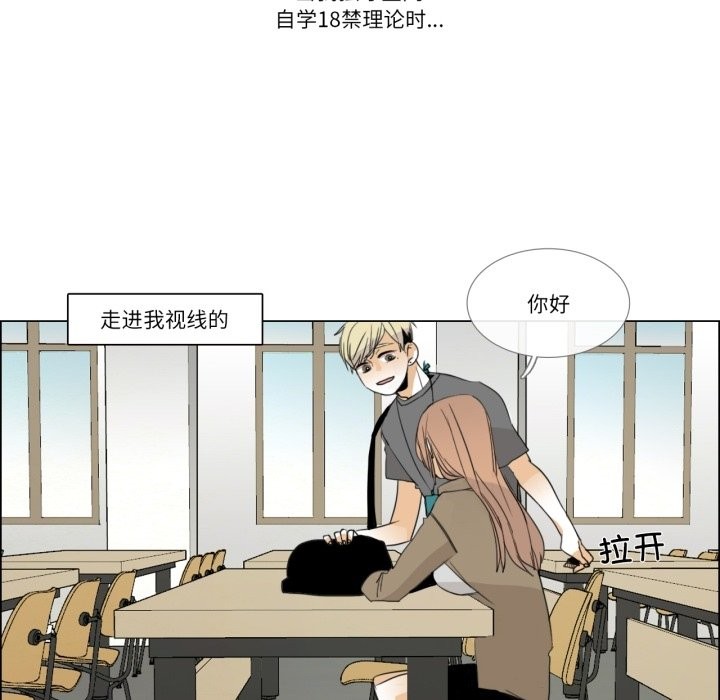 第3话-请与我私语-Eunbyul（第12张）