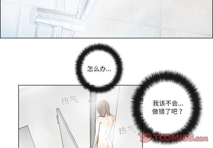 第4话-请与我私语-Eunbyul（第2张）