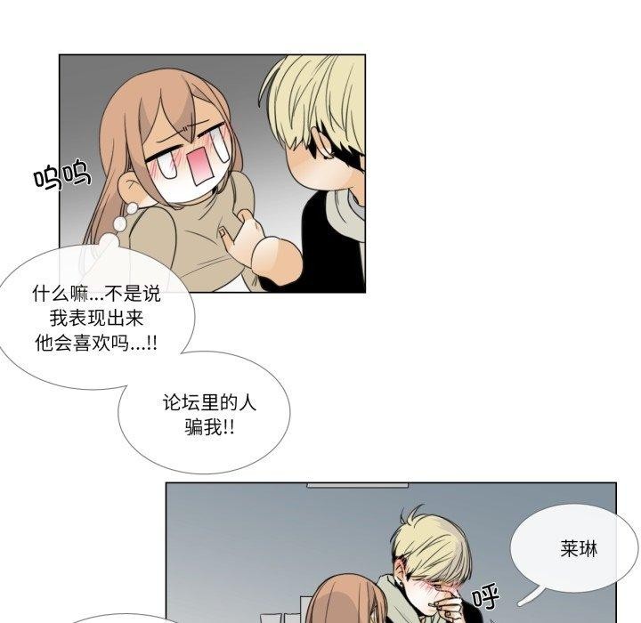 第4话-请与我私语-Eunbyul（第11张）