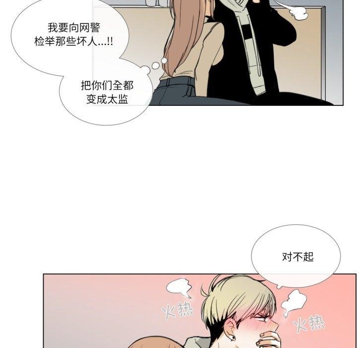 第4话-请与我私语-Eunbyul（第12张）