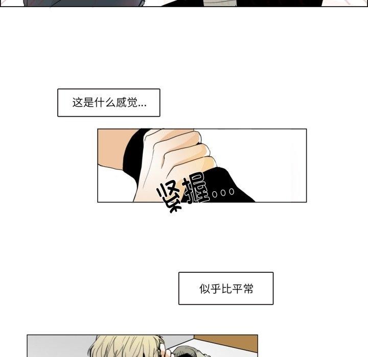 第4话-请与我私语-Eunbyul（第16张）