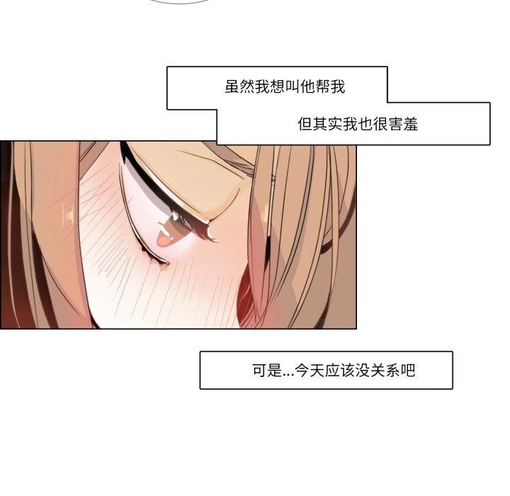 第4话-请与我私语-Eunbyul（第22张）