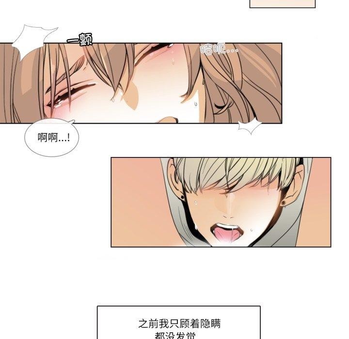 第4话-请与我私语-Eunbyul（第25张）