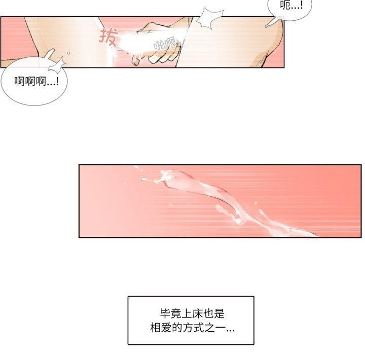 第4话-请与我私语-Eunbyul（第31张）