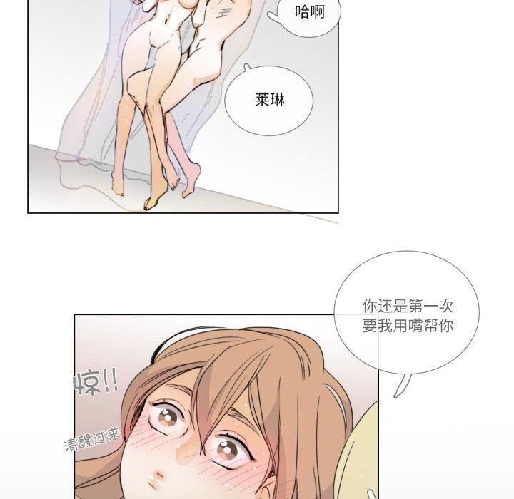 第4话-请与我私语-Eunbyul（第33张）