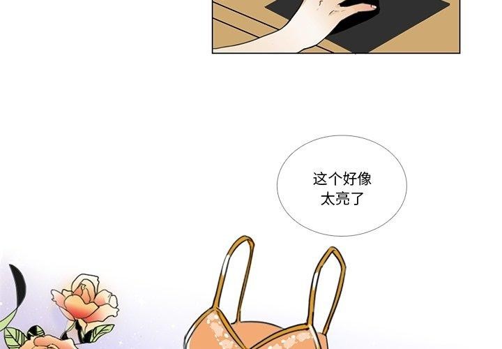 第5话-请与我私语-Eunbyul（第3张）