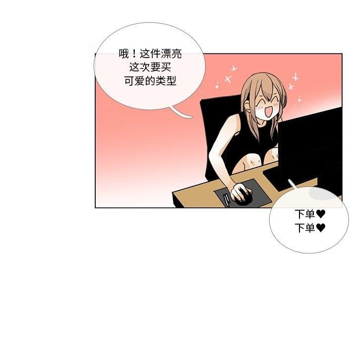 第5话-请与我私语-Eunbyul（第6张）