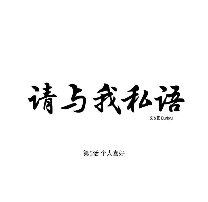 第5话-请与我私语-Eunbyul（第7张）