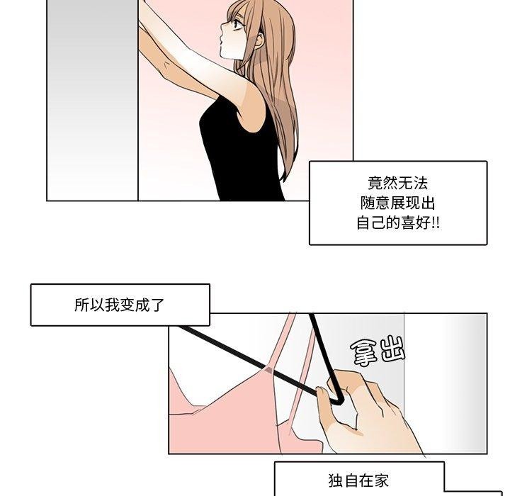 第5话-请与我私语-Eunbyul（第9张）