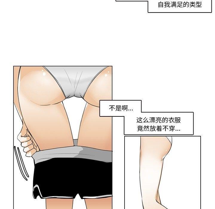 第5话-请与我私语-Eunbyul（第10张）