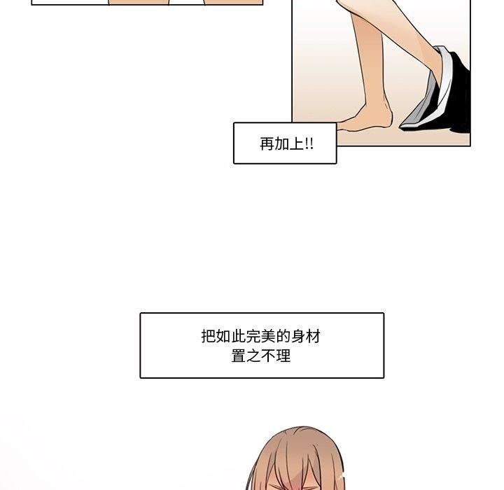 第5话-请与我私语-Eunbyul（第11张）