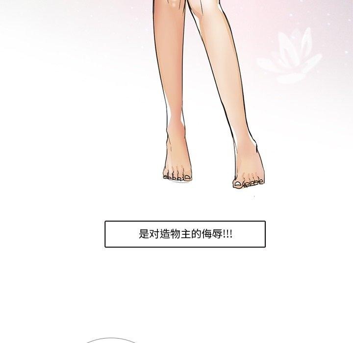 第5话-请与我私语-Eunbyul（第13张）