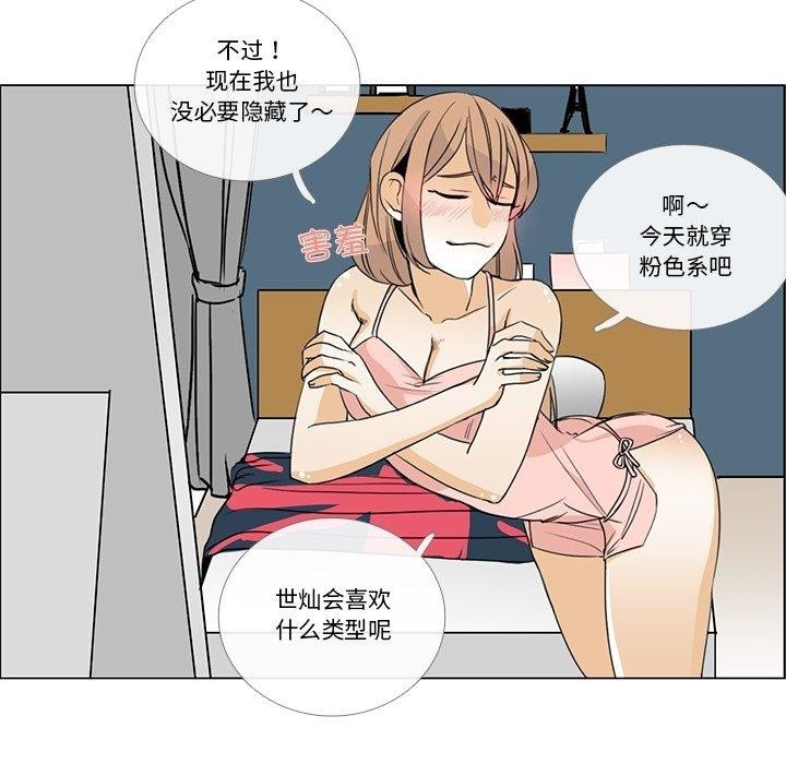 第5话-请与我私语-Eunbyul（第14张）