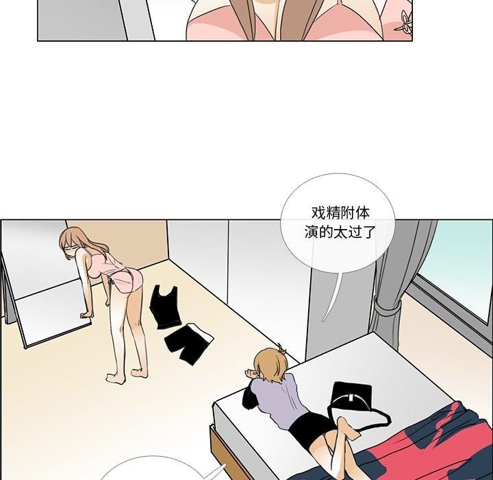 第5话-请与我私语-Eunbyul（第17张）