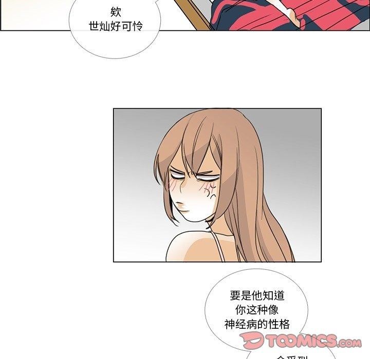 第5话-请与我私语-Eunbyul（第18张）