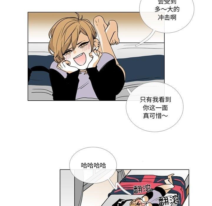 第5话-请与我私语-Eunbyul（第19张）