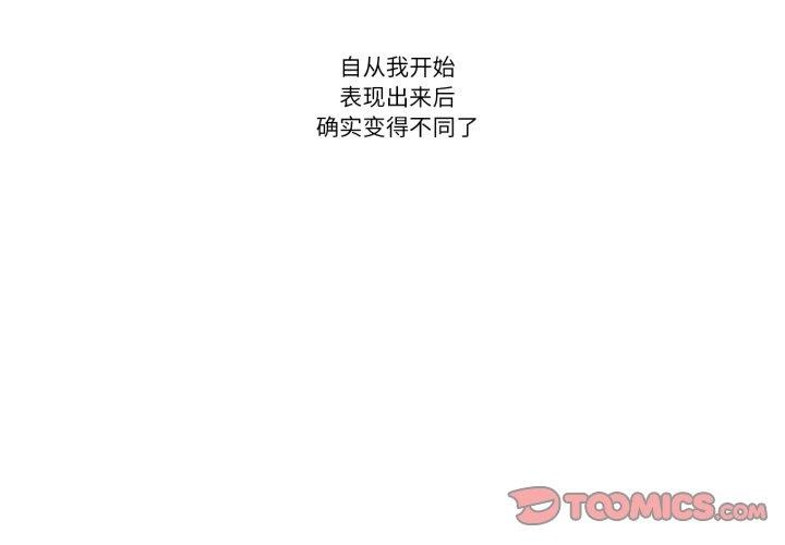 第6话-请与我私语-Eunbyul（第2张）