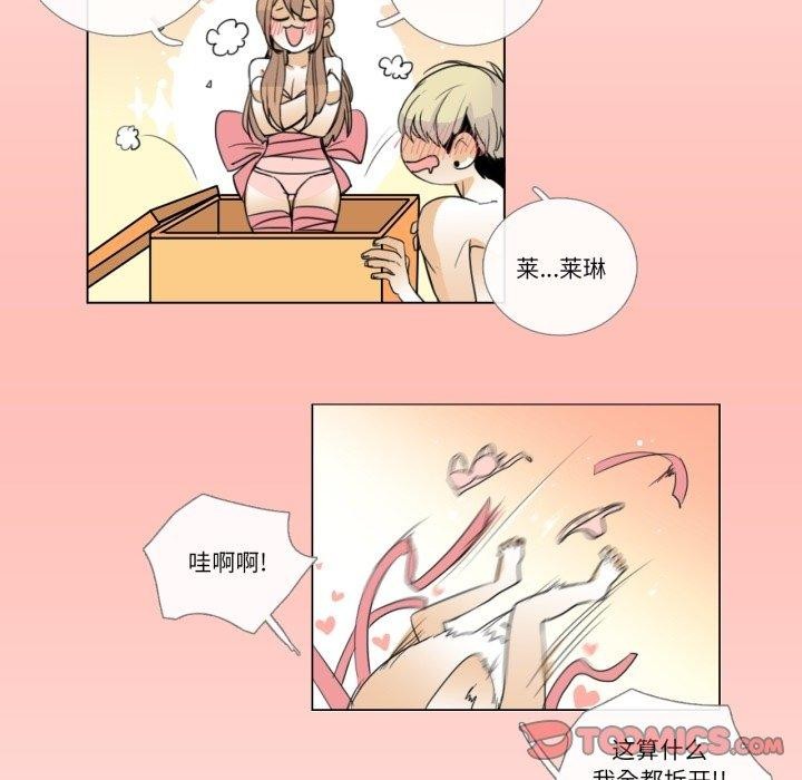 第6话-请与我私语-Eunbyul（第14张）