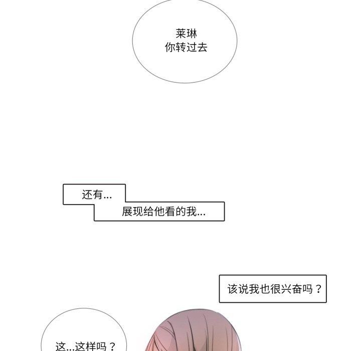 第6话-请与我私语-Eunbyul（第18张）