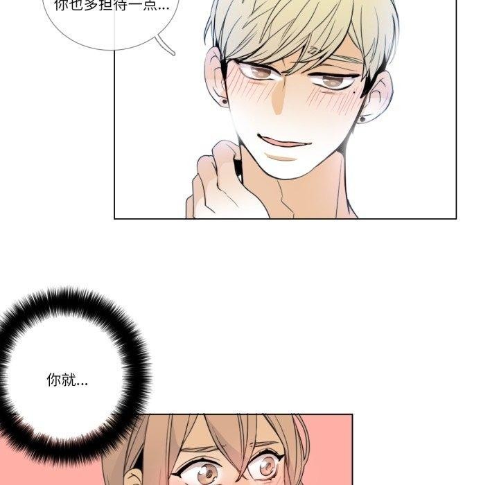 第6话-请与我私语-Eunbyul（第29张）