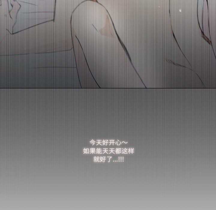 第6话-请与我私语-Eunbyul（第33张）