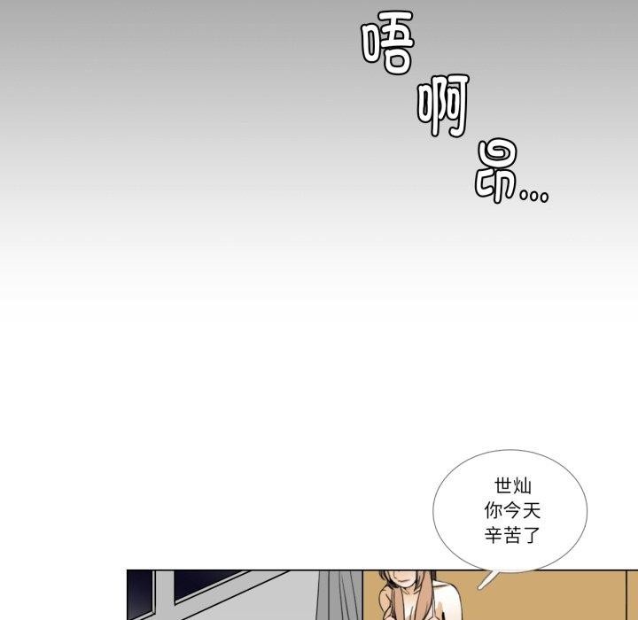 第6话-请与我私语-Eunbyul（第34张）