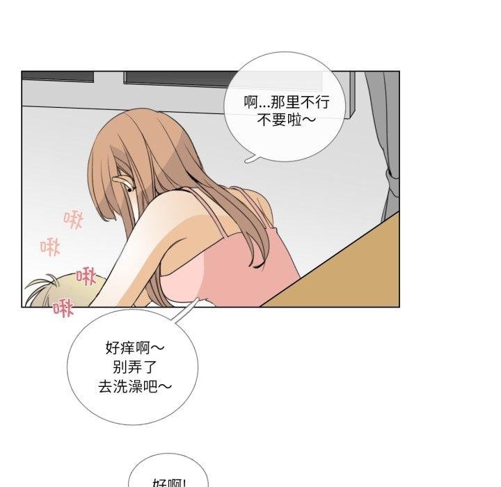 第6话-请与我私语-Eunbyul（第37张）