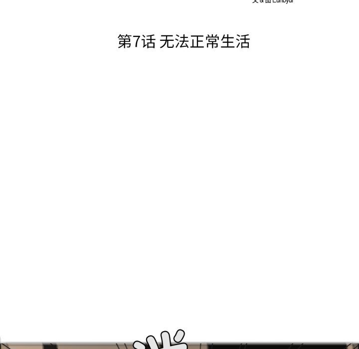 第7话-请与我私语-Eunbyul（第9张）