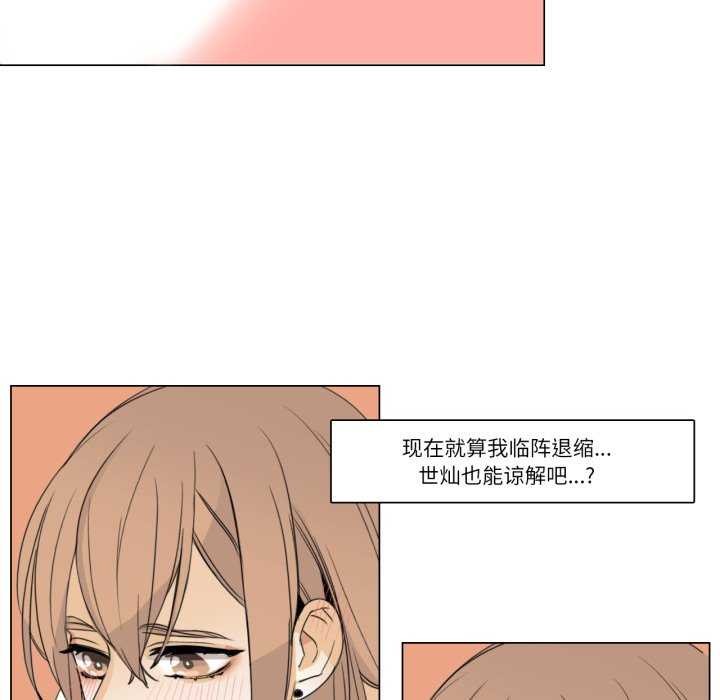 第8话-请与我私语-Eunbyul（第5张）