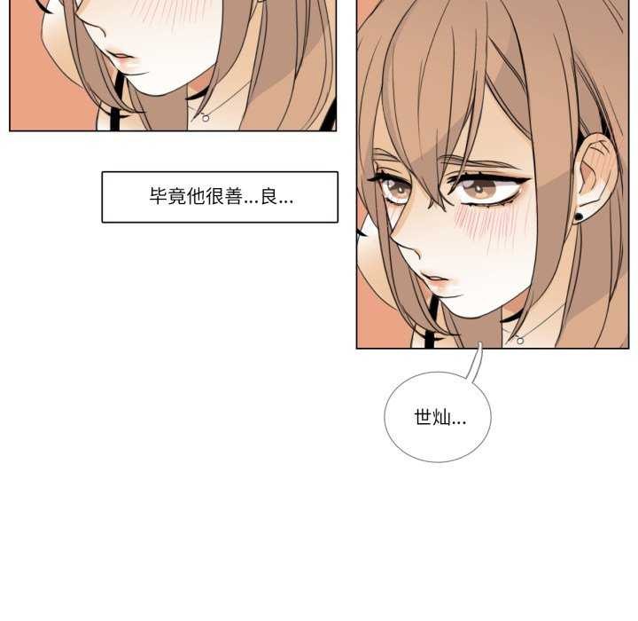 第8话-请与我私语-Eunbyul（第6张）