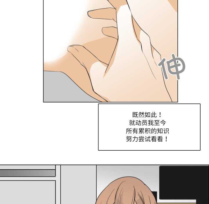 第8话-请与我私语-Eunbyul（第11张）