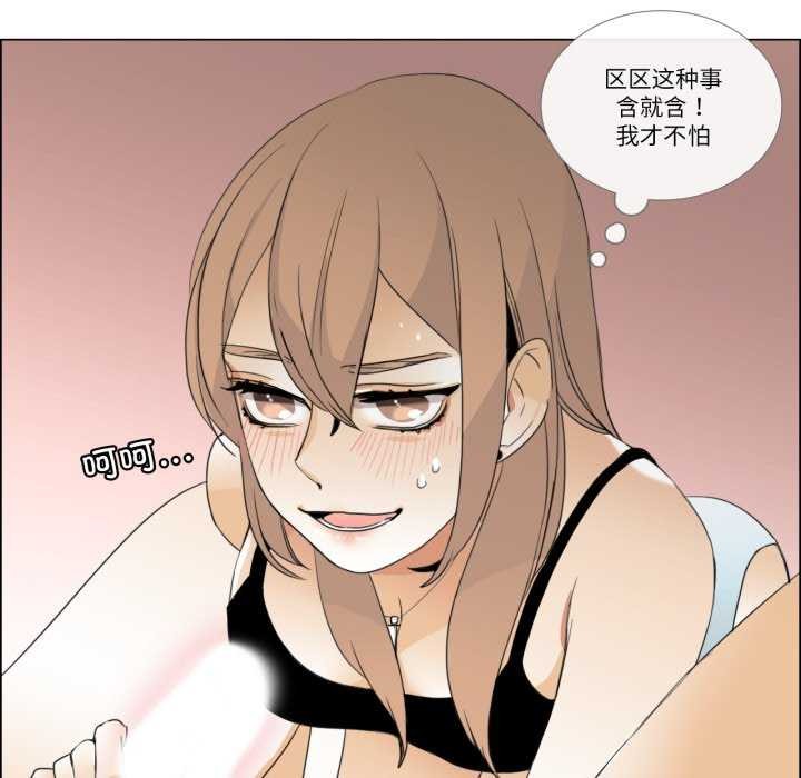 第8话-请与我私语-Eunbyul（第13张）