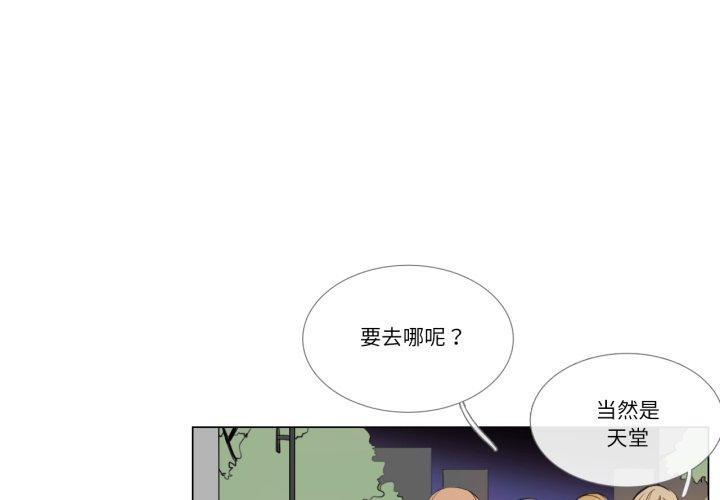 第9话-请与我私语-Eunbyul（第1张）