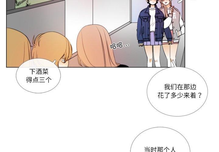 第9话-请与我私语-Eunbyul（第3张）