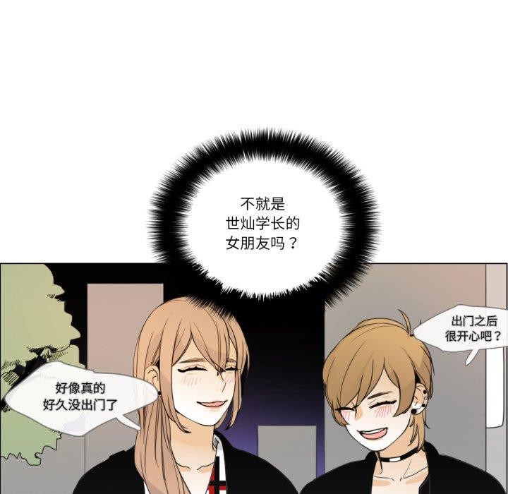 第9话-请与我私语-Eunbyul（第5张）