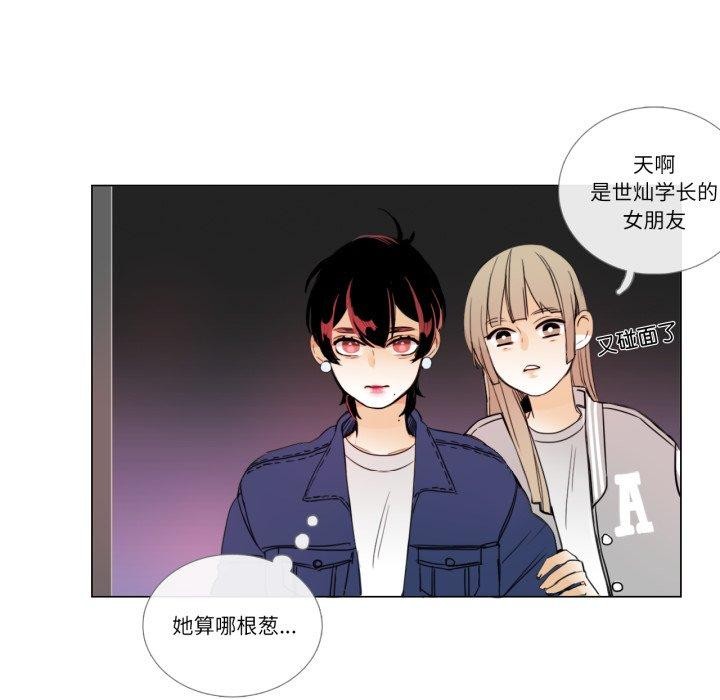 第9话-请与我私语-Eunbyul（第9张）