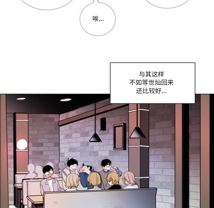 第9话-请与我私语-Eunbyul（第20张）