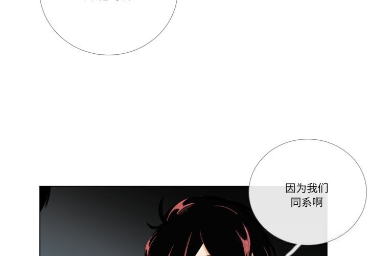 第10话-请与我私语-Eunbyul（第3张）