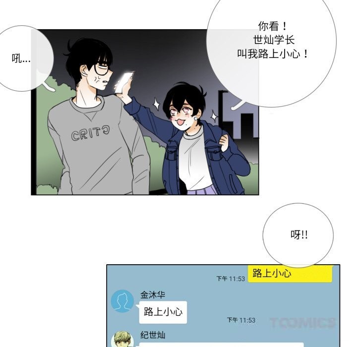 第10话-请与我私语-Eunbyul（第6张）