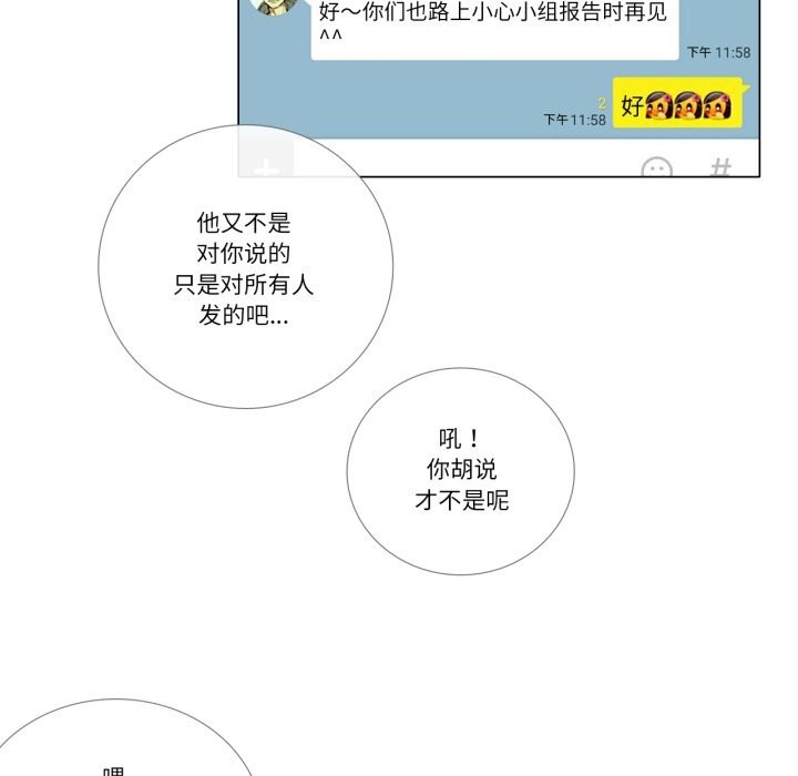 第10话-请与我私语-Eunbyul（第7张）