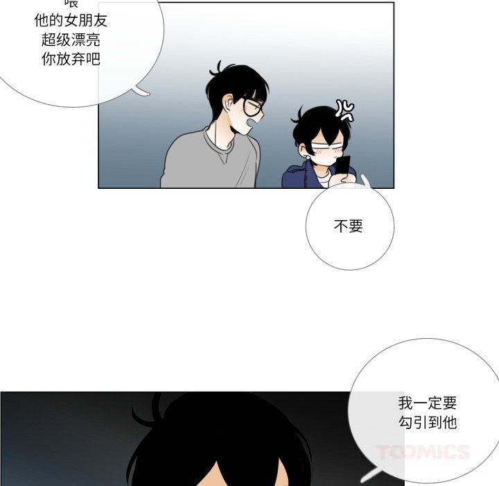 第10话-请与我私语-Eunbyul（第8张）